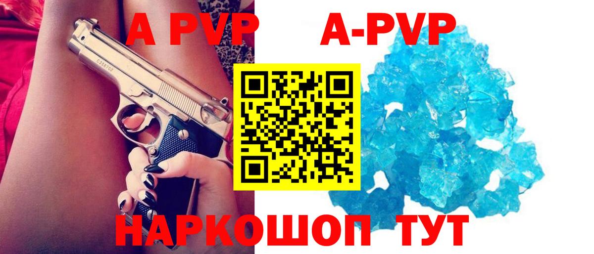 ГАШИШ  Каннабис  Конопля  Alpha-PVP СК кристаллы  Купить  НБОМе  Экстази  Пушкино  MDMA  Вход с VPN  МЕФ  