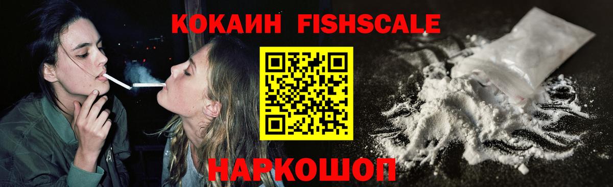 COCAIN Колумбийский Пушкино