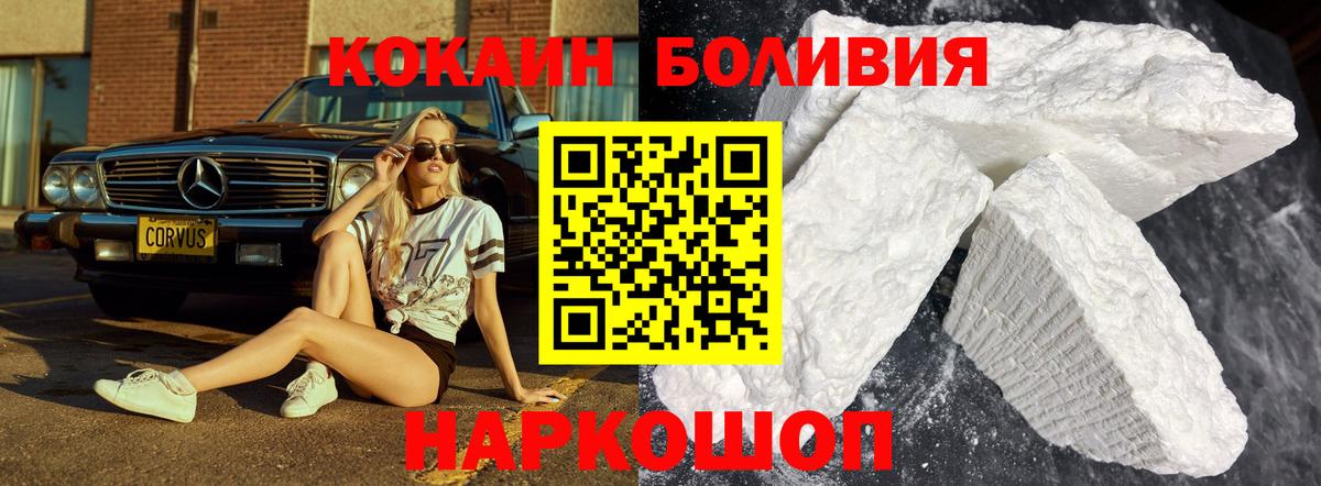 КОКАИН 99%  Вход с VPN  Пушкино 