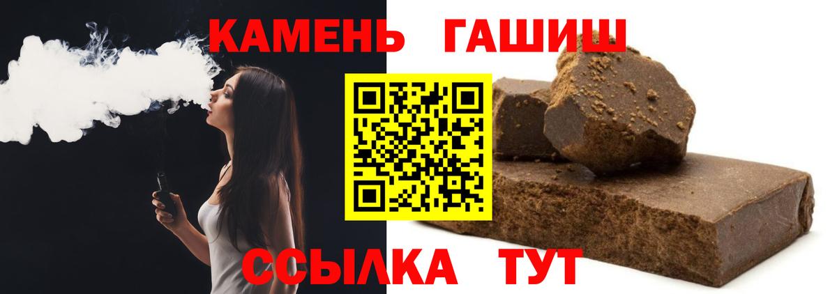 ГАШ убойный  ГАШИШ гарик  Пушкино  Гашиш  Вход с VPN 