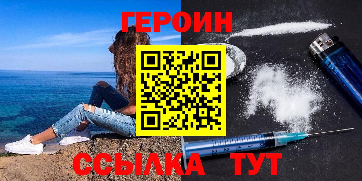 Пушкино  ГЕРОИН гречка  ГЕРОИН  Вход с VPN 