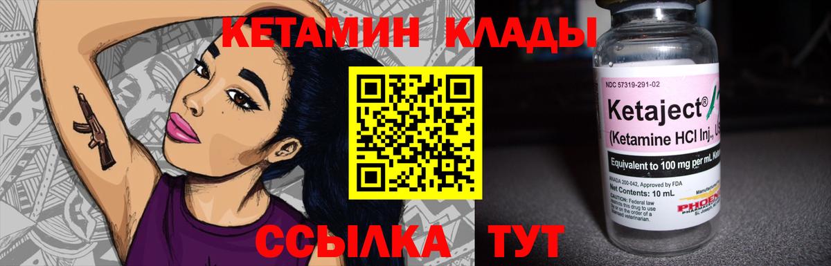 Кетамин VHQ  Вход с VPN  Пушкино  Кетамин VHQ 