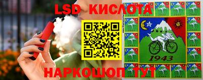 марки lsd Славянск-на-Кубани