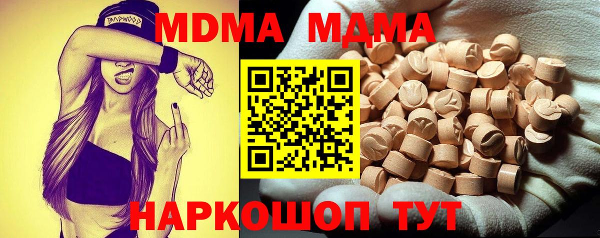 MDMA молли Пушкино