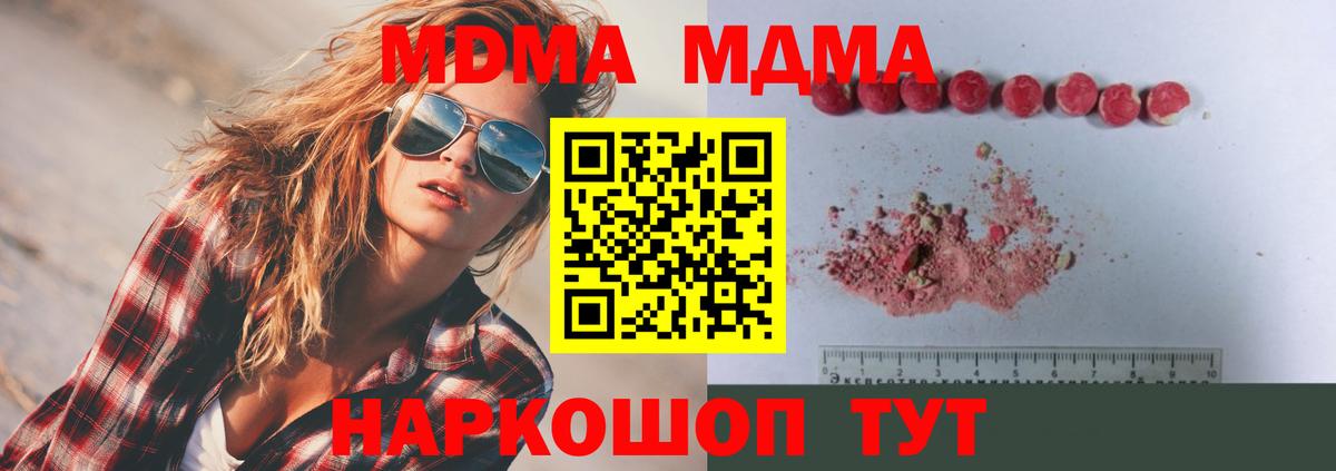 Пушкино  MDMA VHQ  Вход с VPN  MDMA Molly 