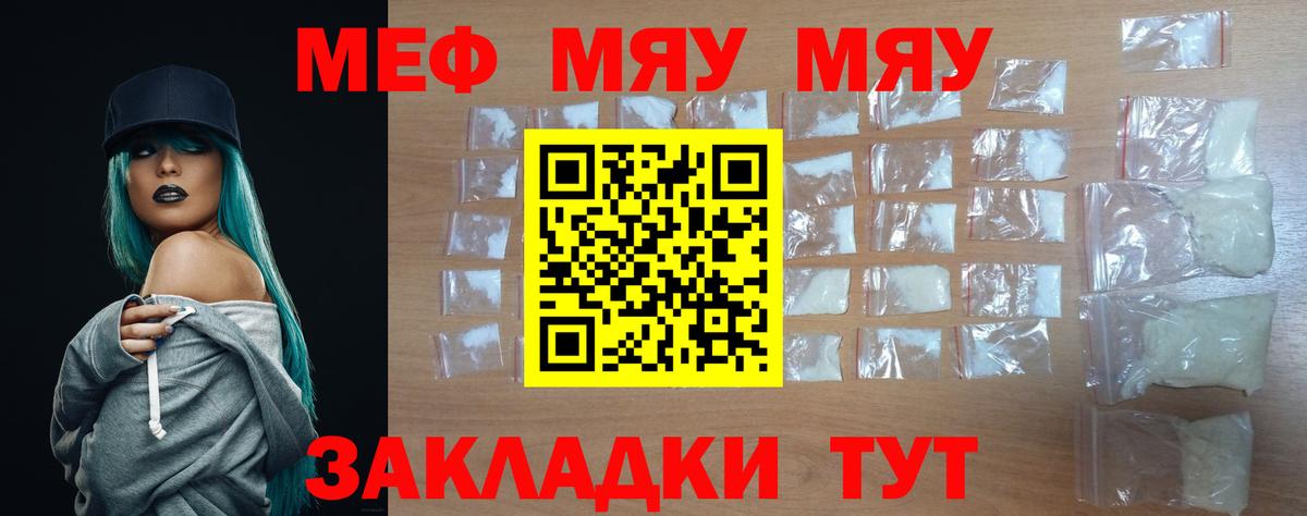 Мефедрон Пушкино
