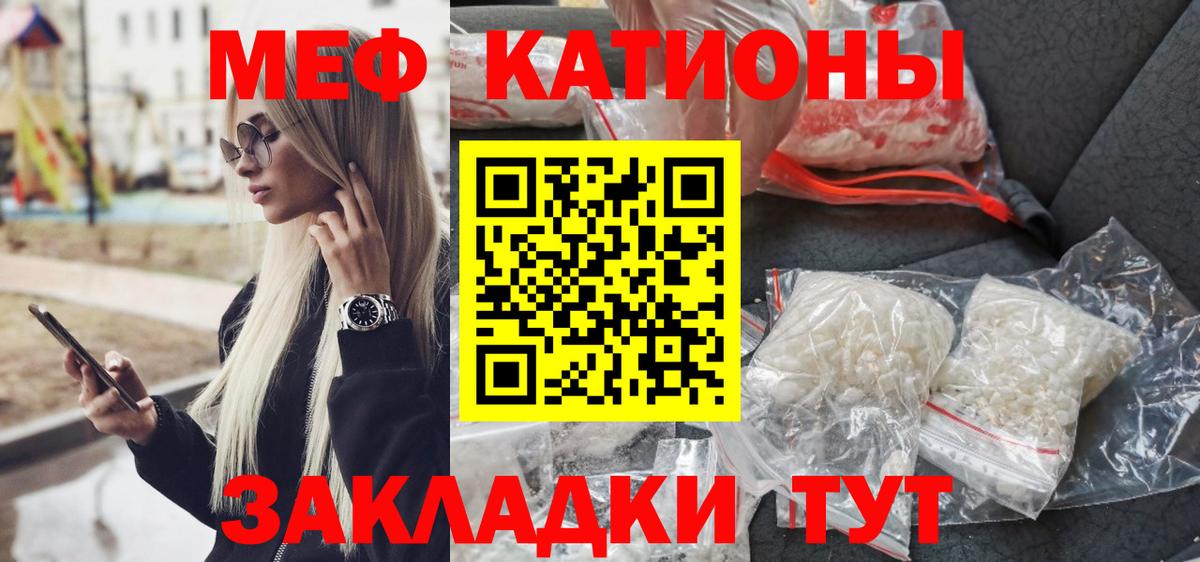МЕФ  Вход с VPN  Мефедрон мяу мяу  Пушкино  МЕФ кристаллы  МЕФ 