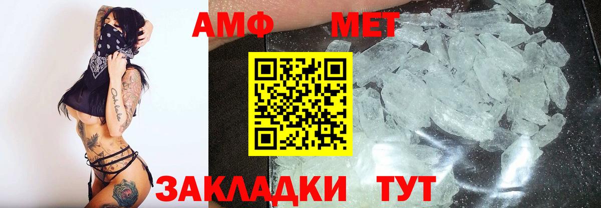 Первитин  Первитин пудра  Первитин пудра  Вход с VPN  Пушкино 