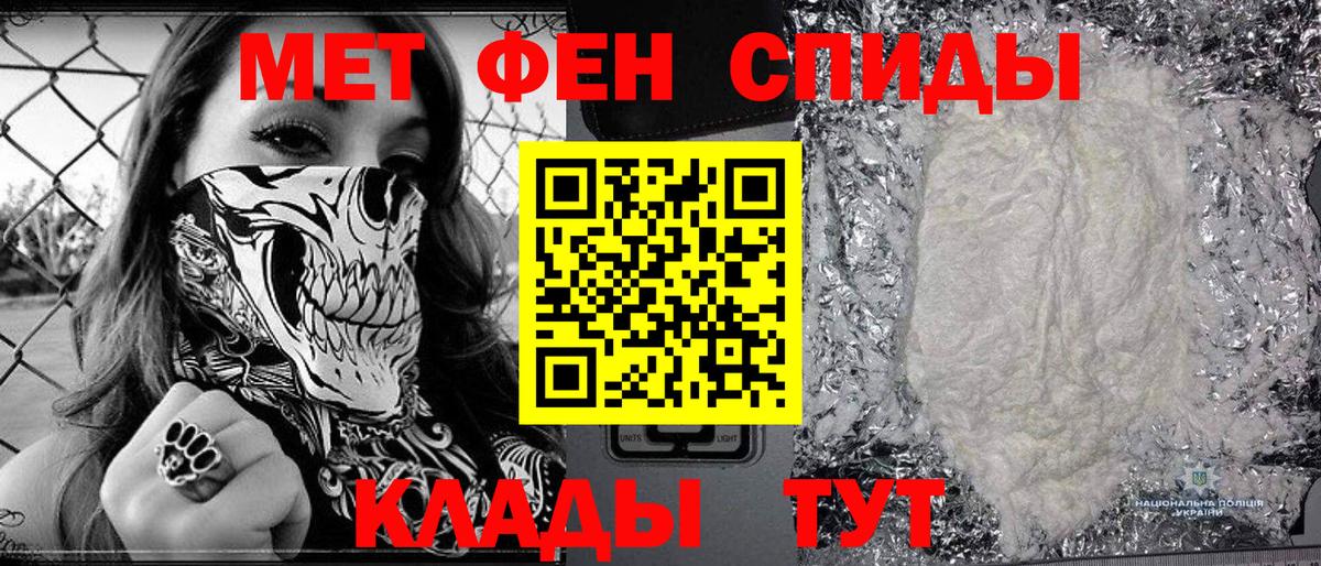 МЕТАМФЕТАМИН мет Пушкино