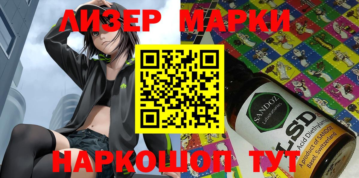 Марки NBOMe 1,5мг  Марки NBOMe 1,5мг  Пушкино  Вход с VPN 