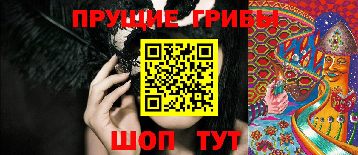 Пушкино  Галлюциногенные грибы Magic Shrooms  Псилоцибиновые грибы Cubensis  Вход с VPN 