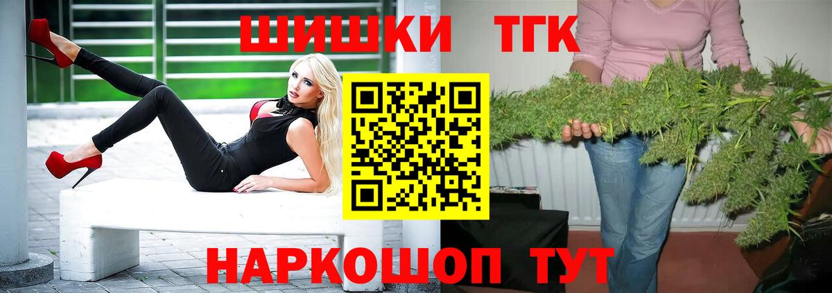 Канабис White Widow Пушкино